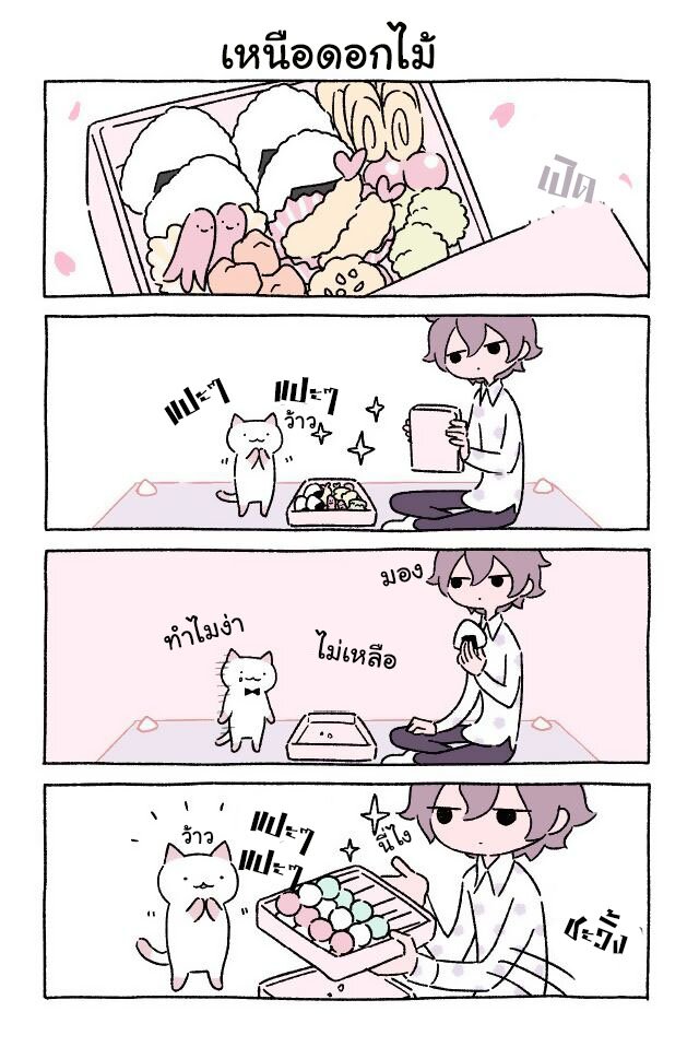 Fushigi Neko no Kyuu chan ตอนที่7 (2)